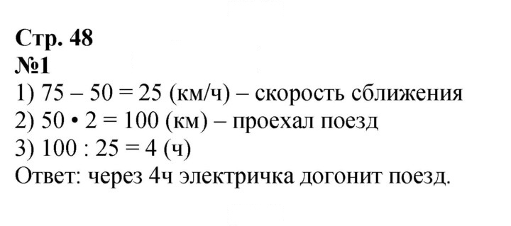 Скан решения номера 48