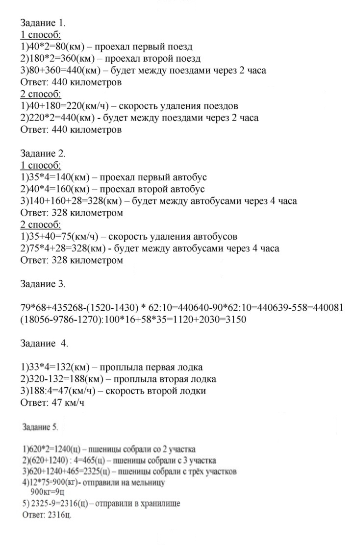 Скан решения номера 48