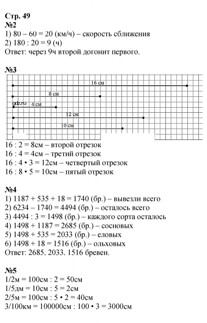 Скан решения номера 49