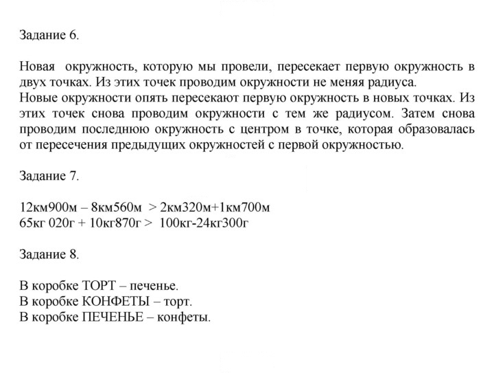Скан решения номера 49