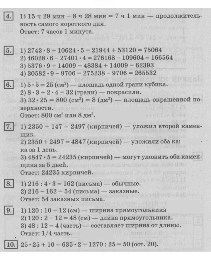 Скан решения номера 49