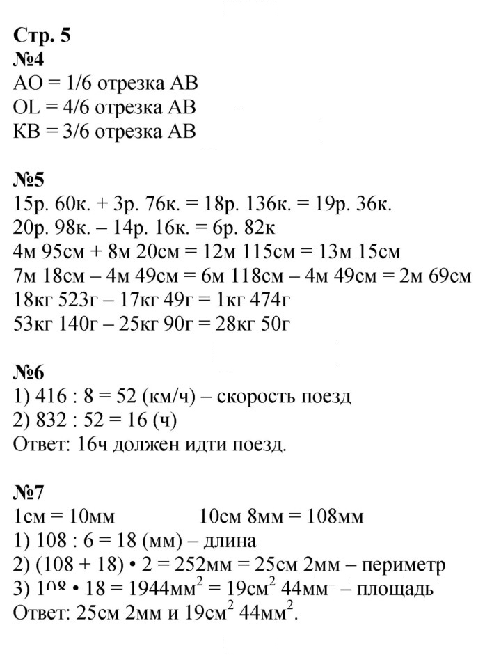 Скан решения номера 5