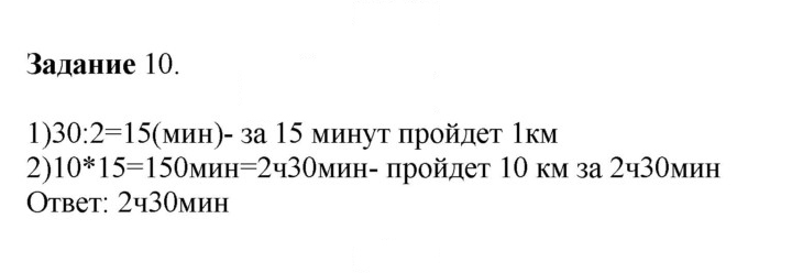 Скан решения номера 5