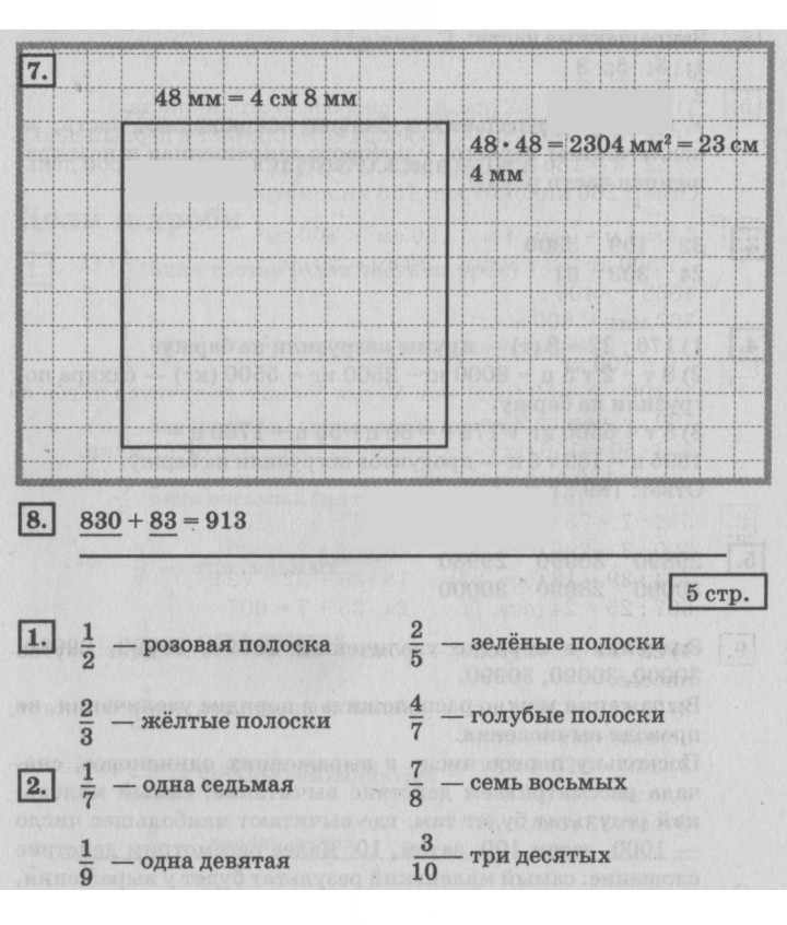 Скан решения номера 5