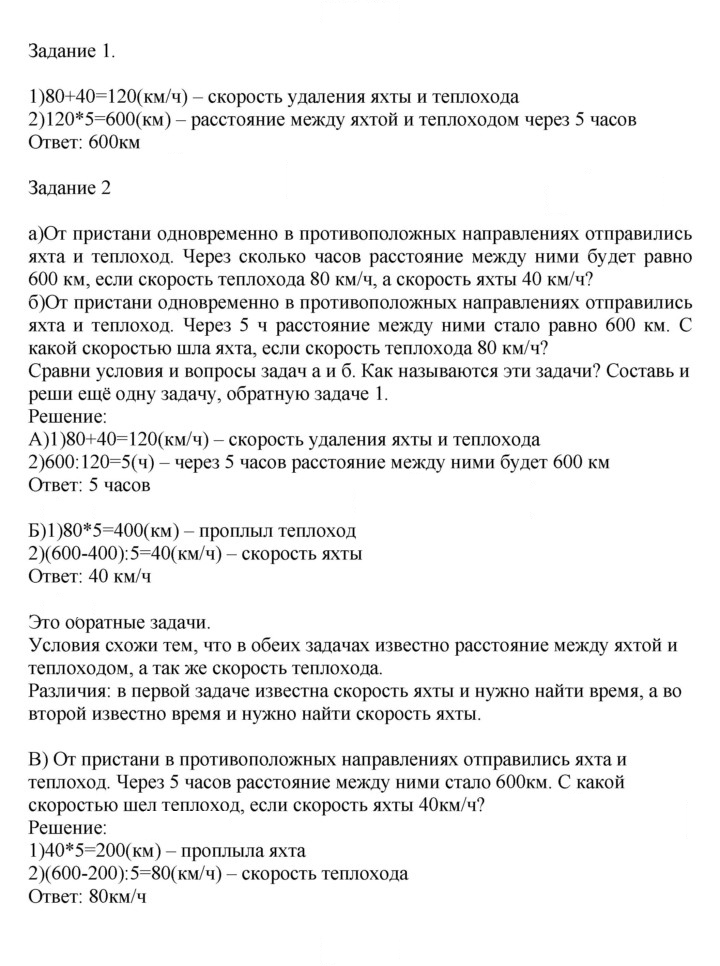 Скан решения номера 50
