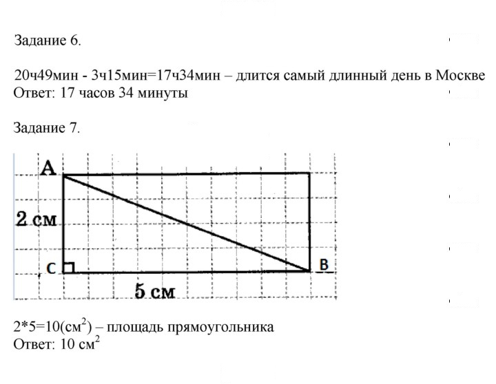 Скан решения номера 50