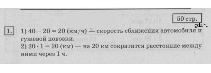 Скан решения номера 50