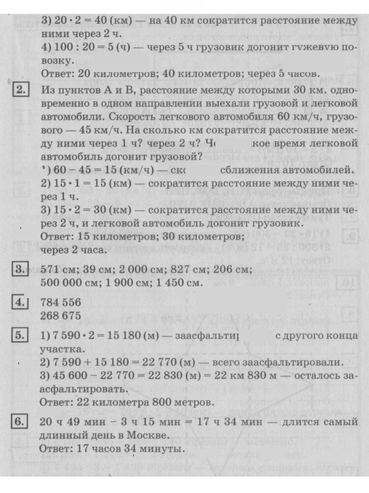 Скан решения номера 50