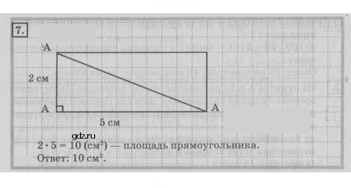 Скан решения номера 50