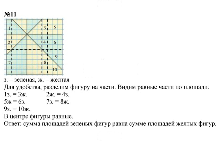 Скан решения номера 51