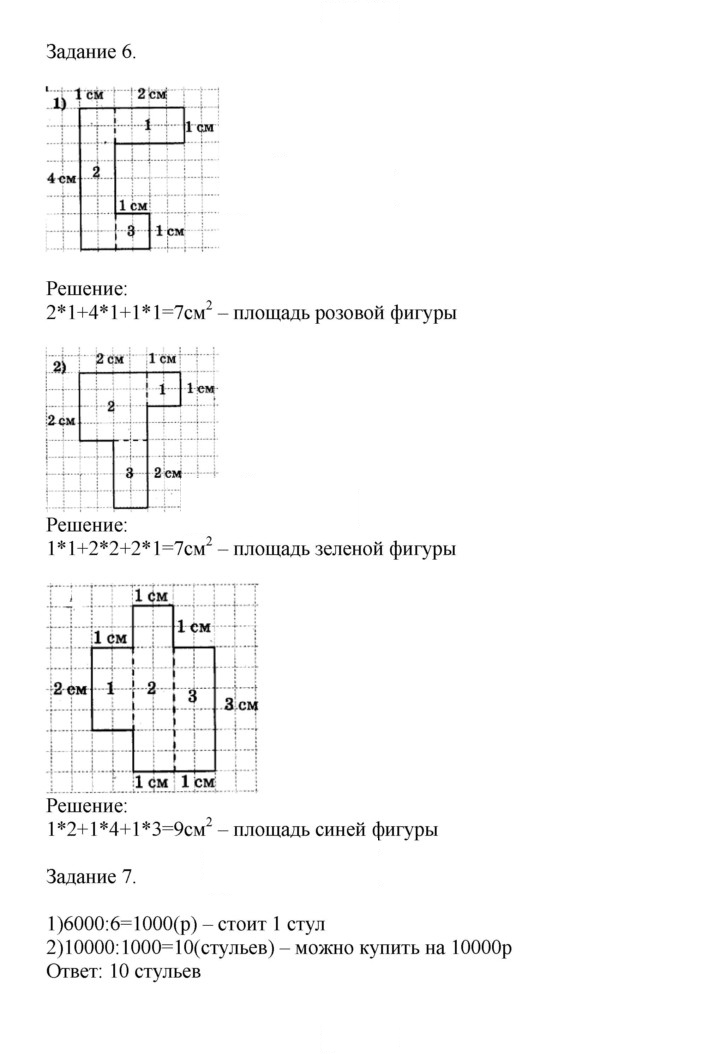 Скан решения номера 51