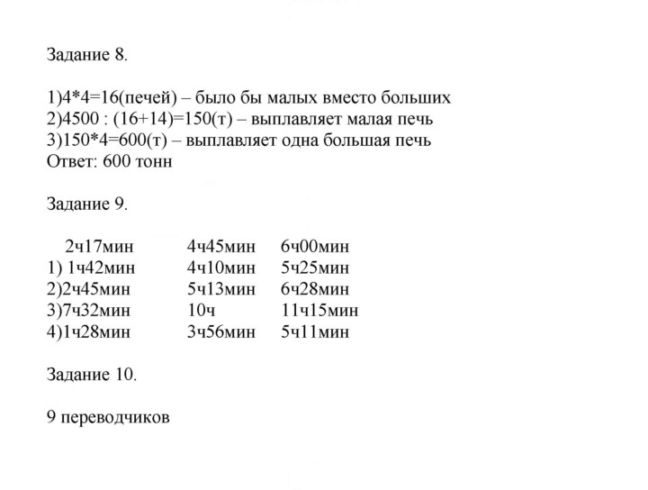 Скан решения номера 51