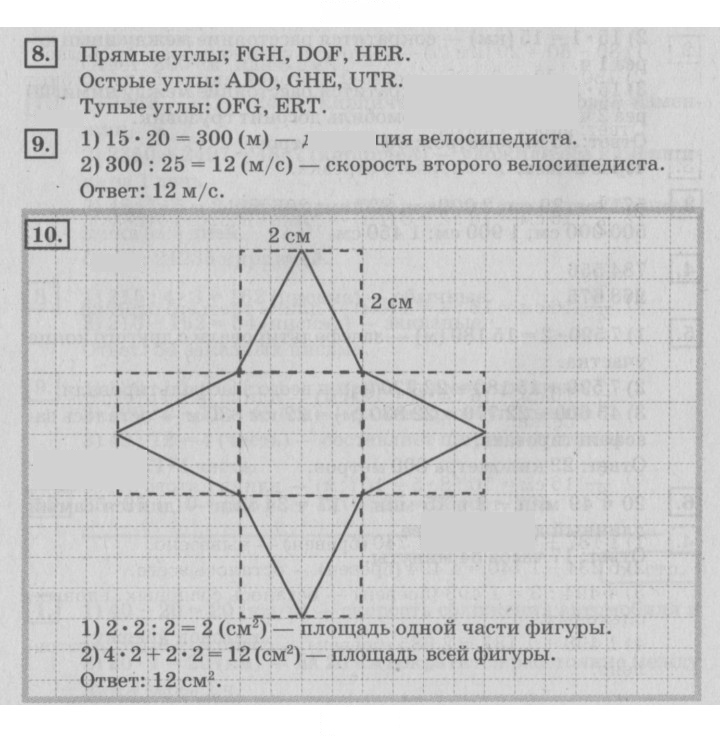 Скан решения номера 51