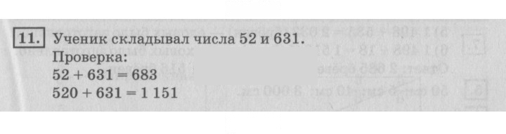 Скан решения номера 51