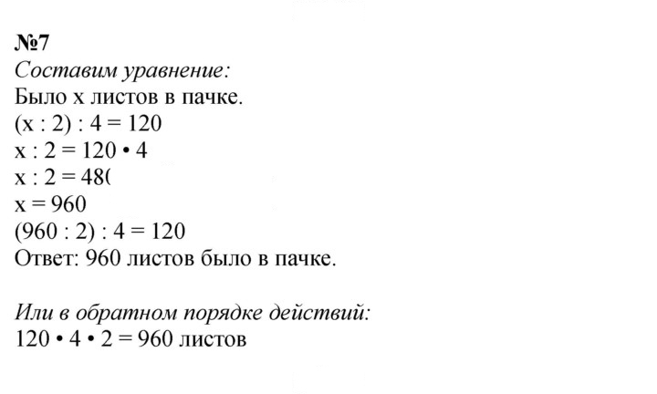 Скан решения номера 52