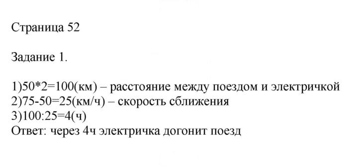 Скан решения номера 52