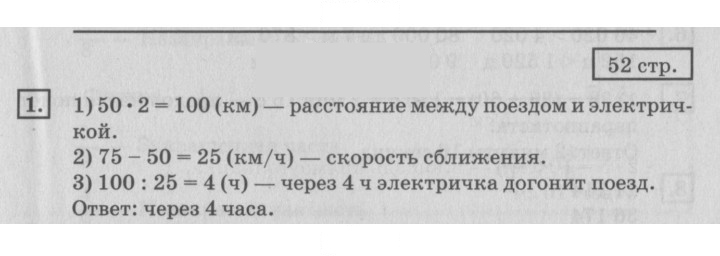 Скан решения номера 52