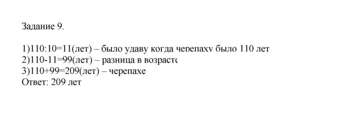 Скан решения номера 53