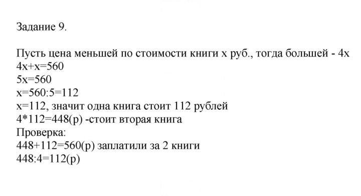 Скан решения номера 53