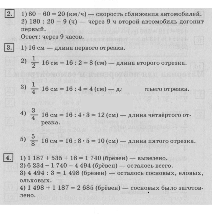 Скан решения номера 53
