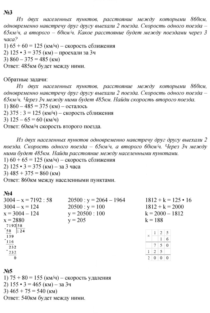 Скан решения номера 54