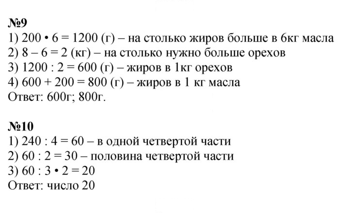 Скан решения номера 54