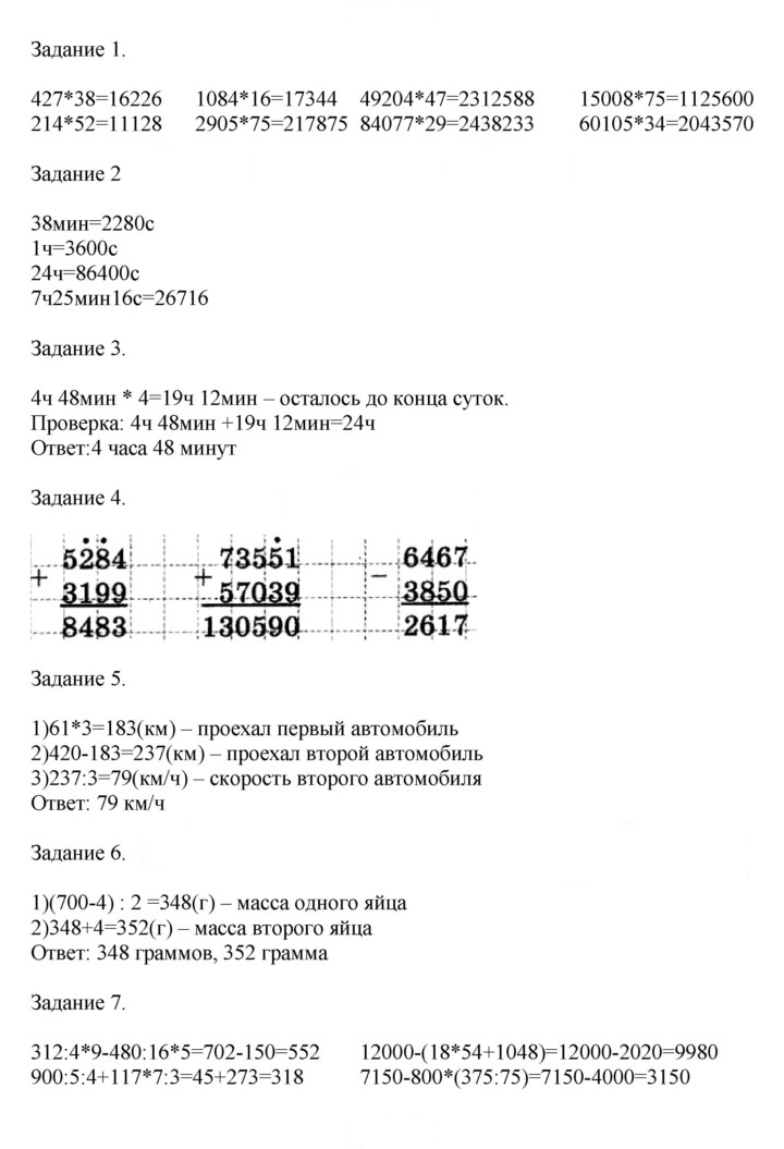 Скан решения номера 54