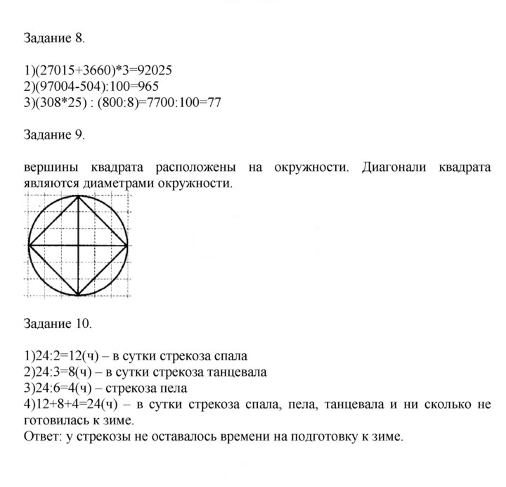 Скан решения номера 54