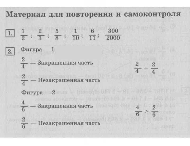 Скан решения номера 54