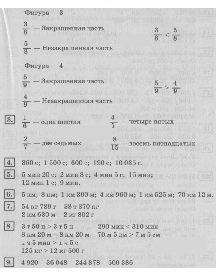 Скан решения номера 54