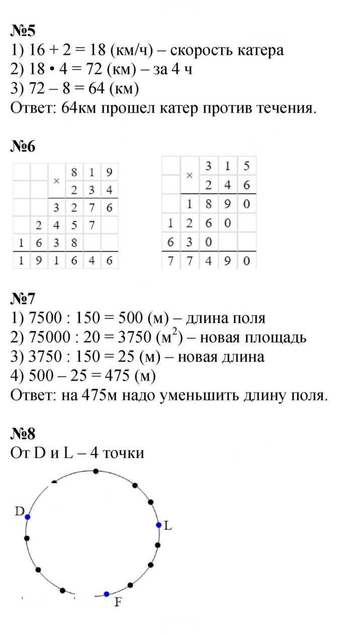 Скан решения номера 55