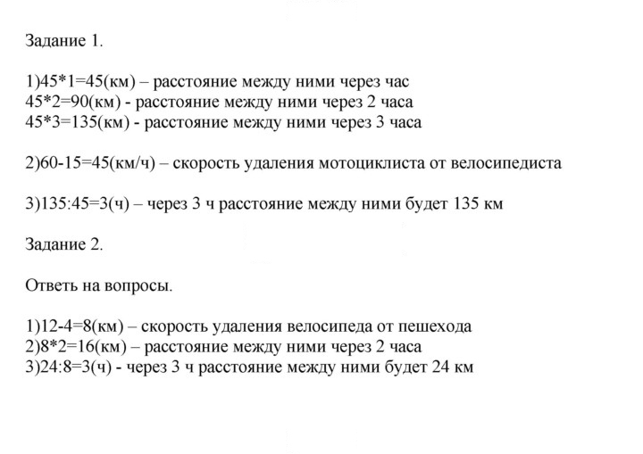 Скан решения номера 55
