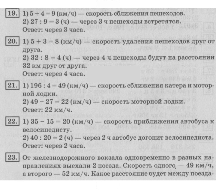 Скан решения номера 56