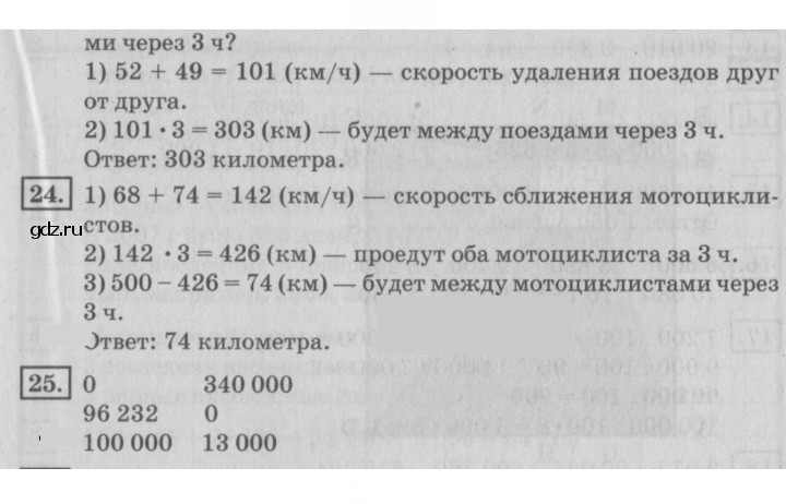 Скан решения номера 56