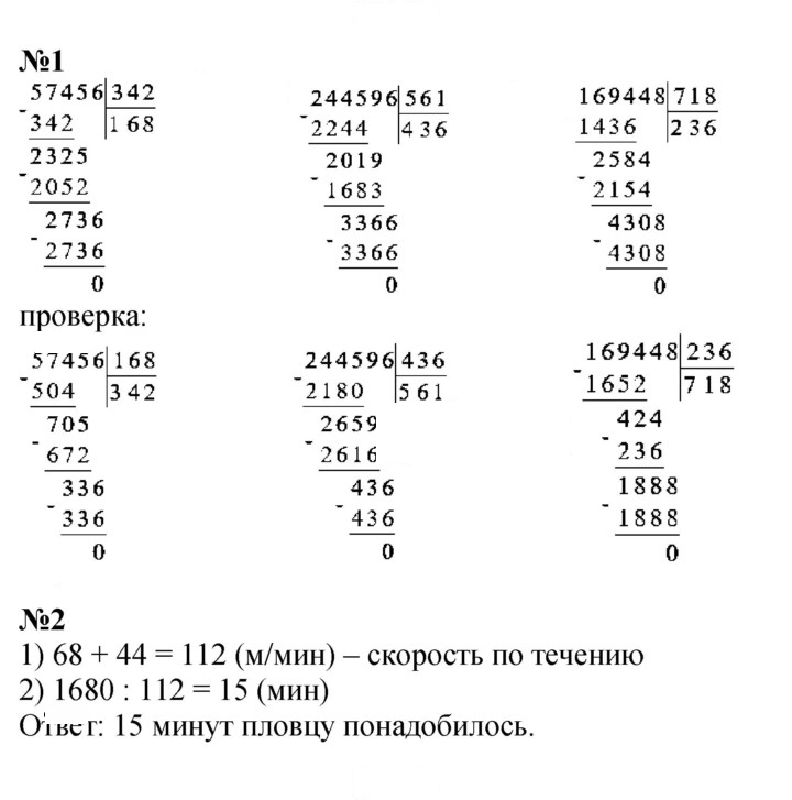 Скан решения номера 57