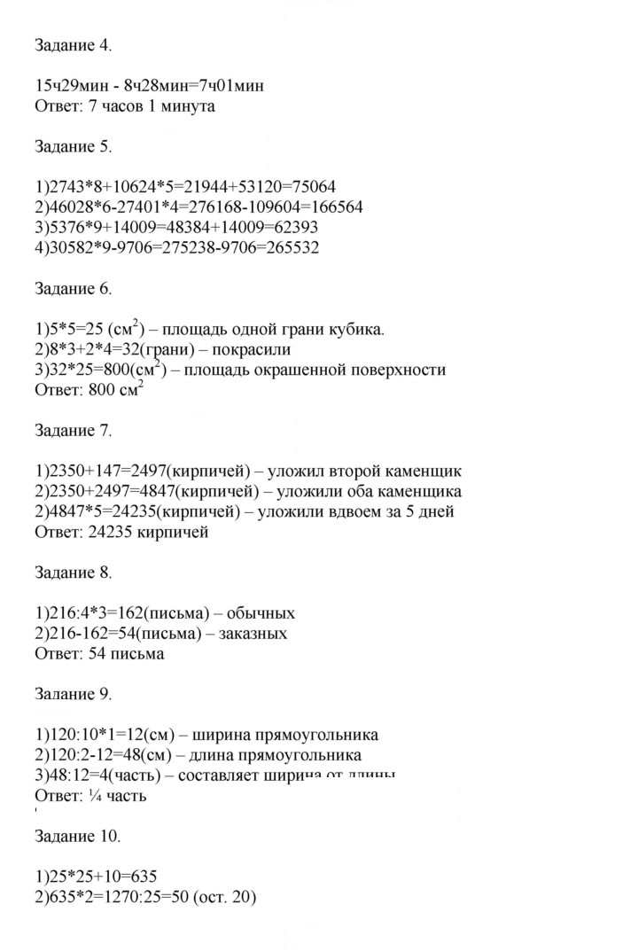 Скан решения номера 57