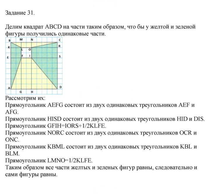 Скан решения номера 57