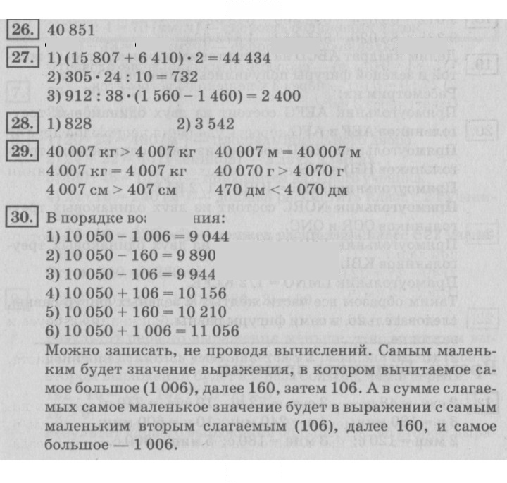 Скан решения номера 57