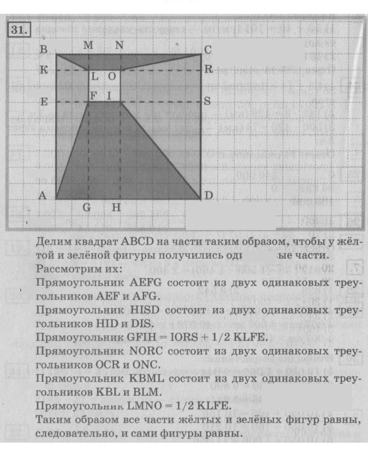 Скан решения номера 57