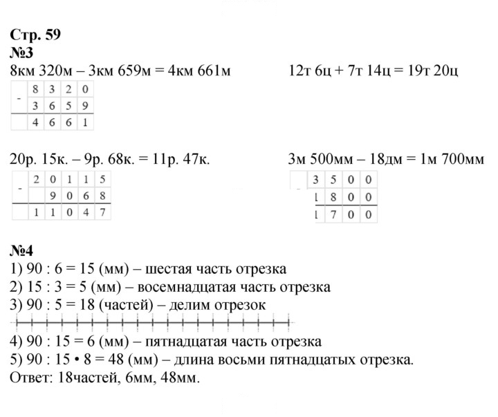 Скан решения номера 58