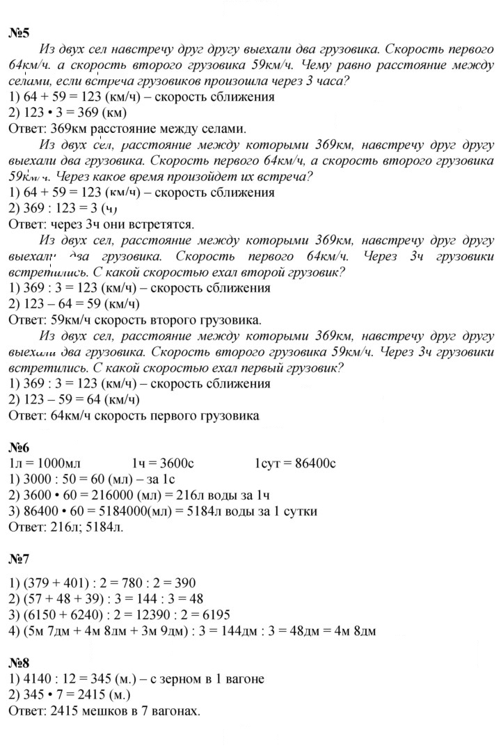 Скан решения номера 58
