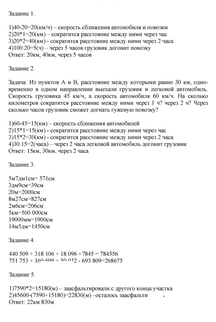 Скан решения номера 58