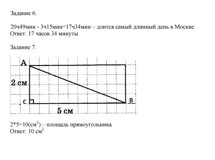 Скан решения номера 58