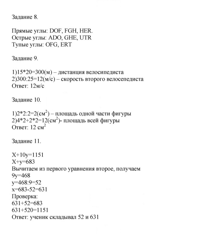 Скан решения номера 59