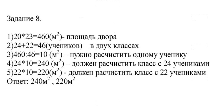 Скан решения номера 59