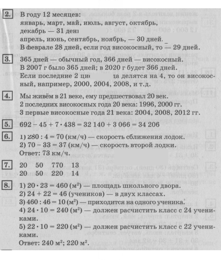 Скан решения номера 59