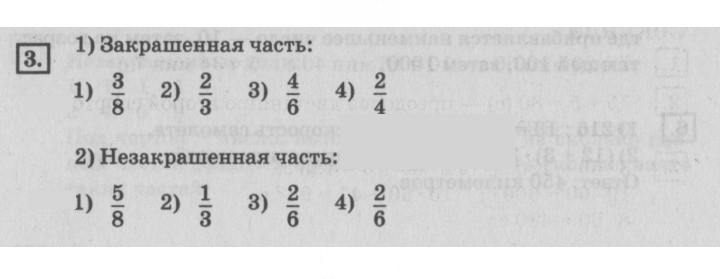 Скан решения номера 6