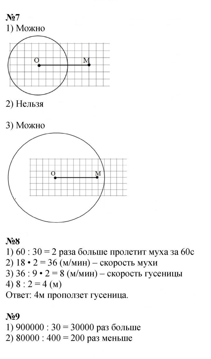 Скан решения номера 60