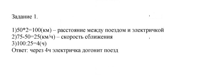 Скан решения номера 60