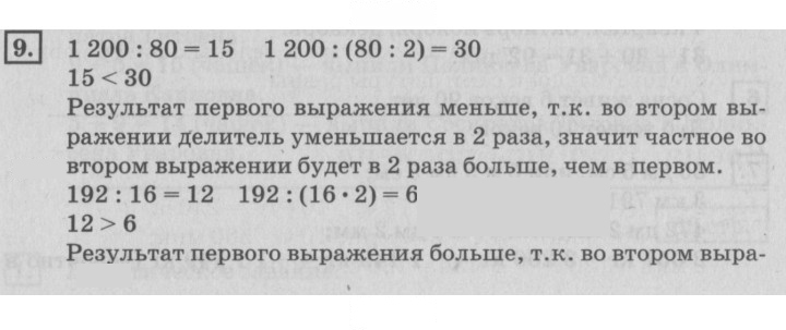 Скан решения номера 60